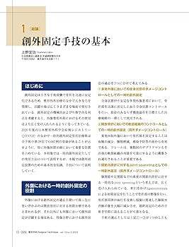 療術の原理と方法　手技編 Amazon.co.jp: 整体療術基本手技テキスト【電子書籍版】（22